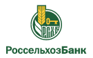 Банк Россельхозбанк в Васильчуки